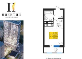 Продается квартира студия, 29.8 м2, Воронеж, Ленинский район, улица Лётчика Щербакова, 5