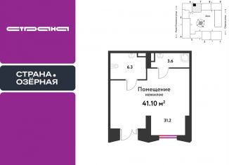 Продается 1-ком. квартира, 41.1 м2, Москва, ЗАО, Озёрная улица, 42с7