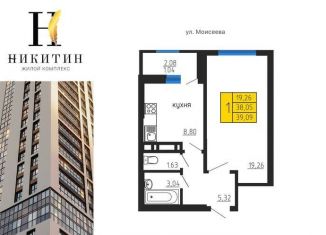 Продается однокомнатная квартира, 38.7 м2, Воронеж, улица Лётчика Щербакова, 5, Ленинский район