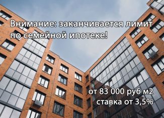 Продажа 4-комнатной квартиры, 92.3 м2, Курск