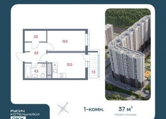 Продается 1-комнатная квартира, 37 м2, Котельники, микрорайон Новые Котельники, 11