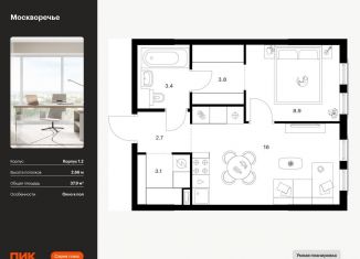 Продам 1-комнатную квартиру, 37.9 м2, Москва, район Москворечье-Сабурово, жилой комплекс Москворечье, 1.3