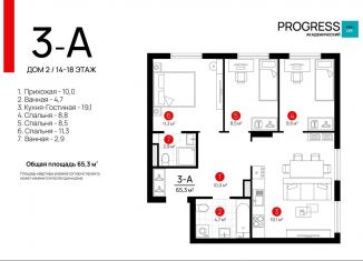 Продается 3-комнатная квартира, 65 м2, Екатеринбург, метро Чкаловская