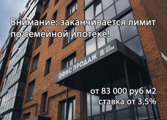 Продаю 4-ком. квартиру, 103.9 м2, Курск, улица Росинка, 8