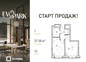 Продажа 1-ком. квартиры, 37.6 м2, Москва, метро Сокольники