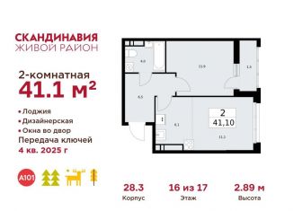 2-комнатная квартира на продажу, 41.1 м2, посёлок Коммунарка, посёлок Коммунарка, 26