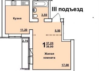 Продаю 1-комнатную квартиру, 39.9 м2, Саратов