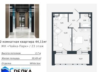 Продаю 2-комнатную квартиру, 44.1 м2, Амурская область, 232-й квартал, 10