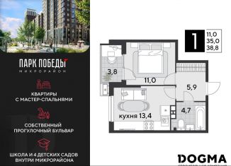 Продается 1-ком. квартира, 38.8 м2, Краснодар