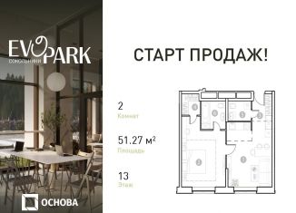 Продается двухкомнатная квартира, 51.3 м2, Москва, метро Преображенская площадь