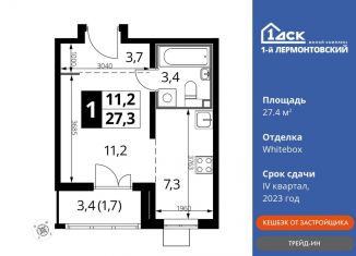 Продаю квартиру студию, 27.4 м2, Люберцы, Рождественская улица, 10, ЖК 1-й Лермонтовский