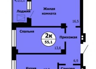 Продам 2-комнатную квартиру, 55.1 м2, Красноярск, Октябрьский район, Лесопарковая улица, 49