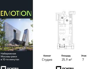 Продаю квартиру студию, 25.9 м2, Москва, СЗАО