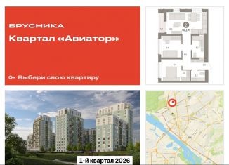 Продаю 2-ком. квартиру, 60.1 м2, Новосибирск, улица Аэропорт, 88, Заельцовский район