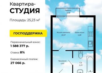 Продается квартира студия, 25.2 м2, село Фрунзе, улица Мира, 27А, ЖК Сакский квартал