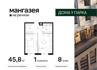 Продам 1-комнатную квартиру, 45.8 м2, Москва, Ленинградское шоссе, 57с22, метро Речной вокзал