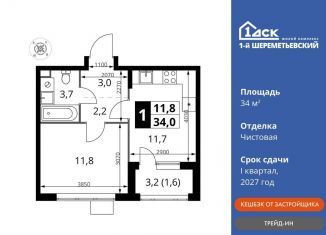 1-ком. квартира на продажу, 34 м2, Химки