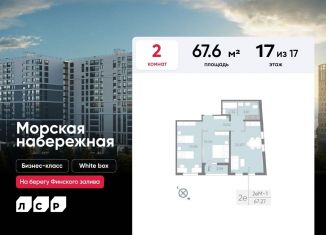 Двухкомнатная квартира на продажу, 67.6 м2, Санкт-Петербург, Василеостровский район