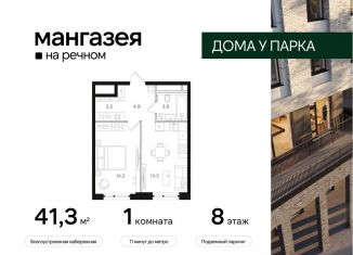 Продам 1-комнатную квартиру, 41.3 м2, Москва, метро Речной вокзал, Ленинградское шоссе, 57с22