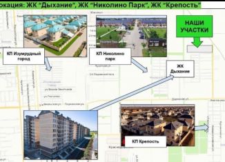 Земельный участок на продажу, 6 сот., Краснодар