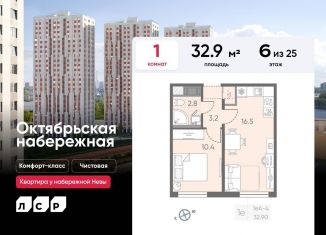 Продаю 1-ком. квартиру, 32.9 м2, Санкт-Петербург, ЖК Октябрьская набережная