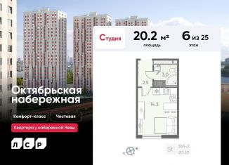 Продам квартиру студию, 20.2 м2, Санкт-Петербург, муниципальный округ Народный