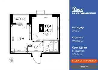 Продается 1-комнатная квартира, 34.5 м2, Наро-Фоминский городской округ, Киевское шоссе, с1