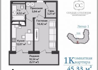 Продажа однокомнатной квартиры, 45.5 м2, Адыгея, улица Пирогова, 4