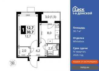 1-ком. квартира на продажу, 30.7 м2, деревня Сапроново