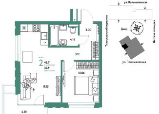 Продается 2-ком. квартира, 43.7 м2, Тюмень