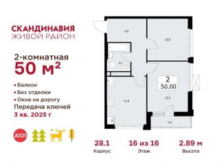 Продажа 2-комнатной квартиры, 50 м2, Москва, посёлок Коммунарка, 26