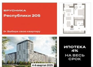 Продажа 1-ком. квартиры, 55.6 м2, Тюмень