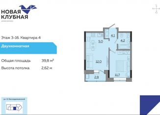 2-комнатная квартира на продажу, 39.8 м2, Ижевск, улица Зои Космодемьянской, 15