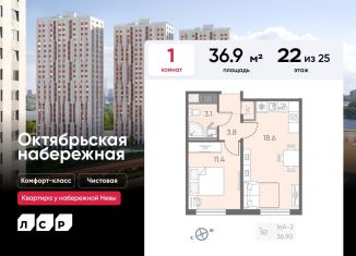 Продаю 1-комнатную квартиру, 36.9 м2, Санкт-Петербург, ЖК Октябрьская набережная