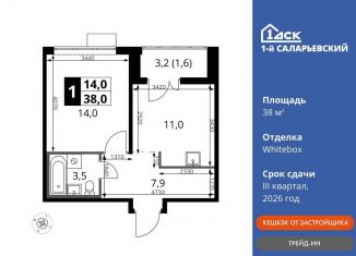 1-ком. квартира на продажу, 38 м2, Наро-Фоминский городской округ, Киевское шоссе, с1