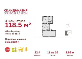 4-комнатная квартира на продажу, 118.5 м2, Москва, квартал № 192, 22