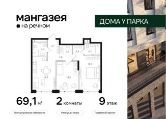 Продается двухкомнатная квартира, 69.1 м2, Москва, район Левобережный, Ленинградское шоссе, 57с22