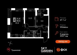 Продается 2-комнатная квартира, 67.1 м2, Москва, район Покровское-Стрешнево, Строительный проезд, 9с9