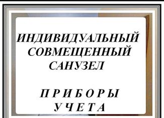 Продаю квартиру студию, 12.1 м2, Москва, Каширское шоссе, 128к2, ЮАО