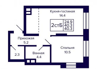 Продаю 2-ком. квартиру, 40.3 м2, Новосибирск, метро Октябрьская, Красносельская улица