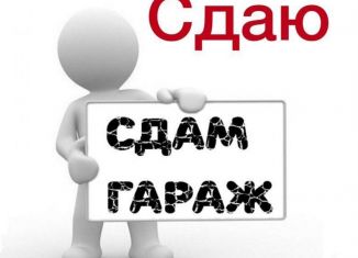 Сдается в аренду гараж, 23 м2, Гуково, улица Некрасова