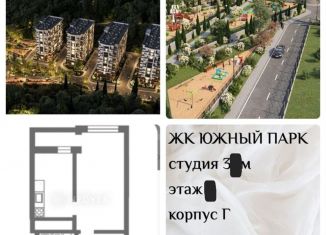 Продажа 1-комнатной квартиры, 31.1 м2, Сочи, Пластунская улица, 104Бк3