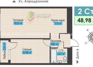 2-ком. квартира на продажу, 47.7 м2, Набережные Челны