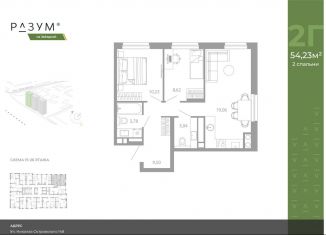 Продам 2-комнатную квартиру, 54.2 м2, Астрахань, Советский район, улица Николая Островского, 148/1