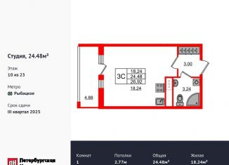 Продается квартира студия, 24.5 м2, деревня Новосаратовка