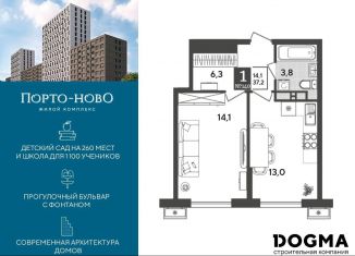 Продажа 1-комнатной квартиры, 37.2 м2, Новороссийск, улица Красина, 6А