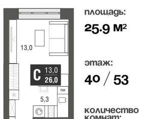 Продажа квартиры студии, 25.6 м2, Москва, проезд Серебрякова, 11-13к1, ЖК Сильвер