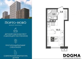 Квартира на продажу студия, 21.1 м2, Новороссийск