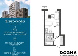 Продается квартира студия, 19.8 м2, Краснодарский край