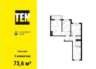 Продаю 3-ком. квартиру, 73.6 м2, Ростов-на-Дону, улица Ерёменко, 110с2